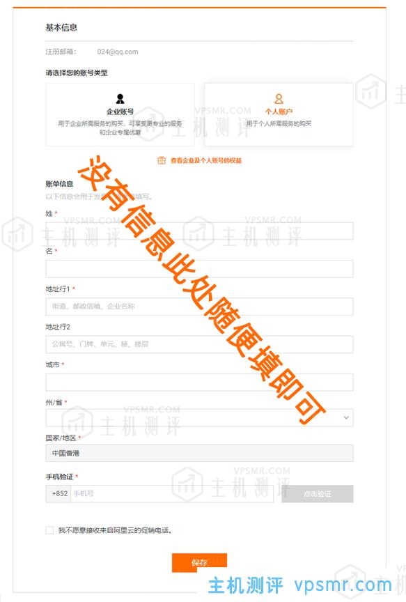 阿里云国际站核心代理YaksCloud-通过阿里云国际版分销商注册教程-无需paypal信用卡即可充值买服务器 