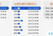 参与天下云的“云服务器比较器改善计划”,领取300元华为云免门槛云产品代金券。_国外VPS主机测评