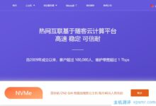 火爆互联网2021年新年促销:充值享受优惠& # 038;独立服务器& # 038;热门云服务器产品低至6折_国外VPS主机测评