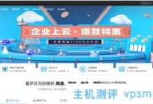 星云夏日促销暨西南高防月供特惠活动——四川100G高防4H4G10M月供仅在60元,续费同价。_国外VPS主机测评