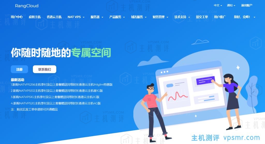 RangCloud 618活动：香港VPS、美国VPS、山东BGP NAT享40%一次性折扣，即新购首月、首季、首半年、首年均6折优惠