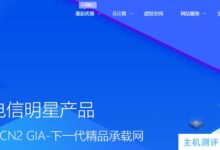 Moontech美国CERA一次性优惠半价促销倒计时+上新华中100G高防云2核2G内存无限月流量59元/月_国外VPS主机测评