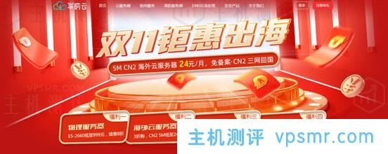 华纳云双11活动：全场3折起，美国/香港云服务器5M CN2低至24元/月，物理服务器终身价688元/月，可选50M CN2或100M国际带宽（文内附带测评）