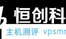 恒主机恒创科技【双11狂欢】海外服务器8.8折,发货时间延长!打开盲盒,赢取iPhone 14_国外VPS主机测评