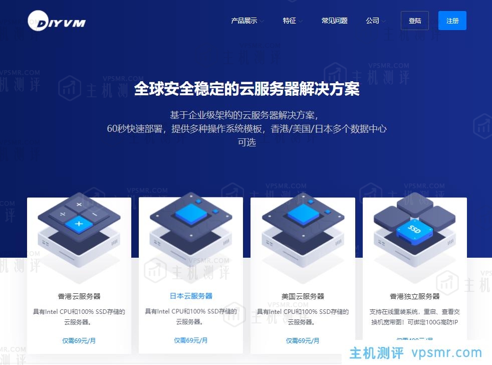 DiyVM香港CN2线路VPS五折优惠，XEN架构2核2G内存50GB RAID10硬盘2Mbps带宽不限流量月付50元