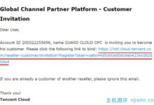 艺龙云:腾讯云国际版详细开户流程(如何注册腾讯云国际站)_国外VPS主机测评