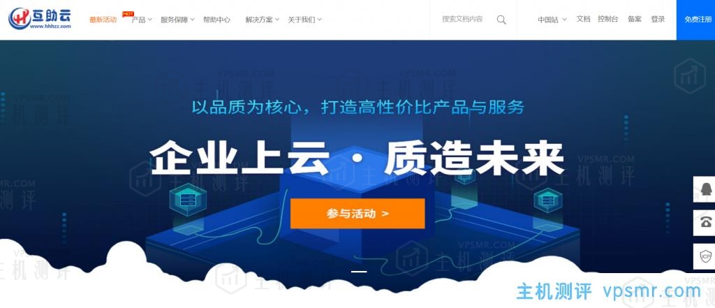 互助云：香港/美国（300G高防）CN2云服务器19.9元/月起，香港葵湾CN2云虚拟主机年付9折，2年付8折，3年付7折