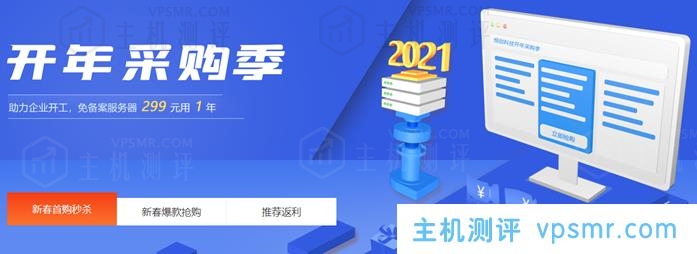 #投稿#【恒创科技】开年采购季最后10天！香港/美国服务器_爆款特价，三网强制CN2