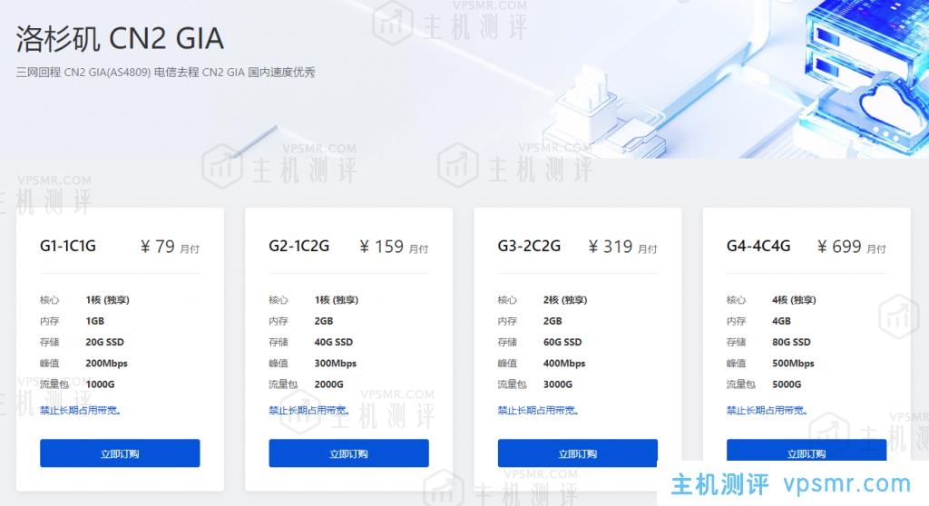 DigitalVirt黑五来袭！美国洛杉矶CN2 GIA(AS4809) 云服务器全系7折循环优惠低至¥55.3/月