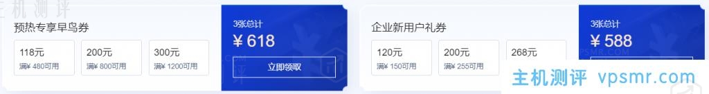 腾讯云618采购季来袭！2022年中优惠抢先看，预热专享618元早鸟券一键领取