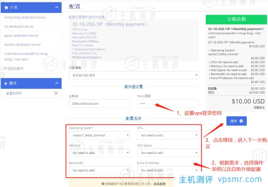 VoLLCloud全场8折优惠：香港200Mbps不限速大宽带VPS超低特价2核1G配置低至$10/月，自带2G DDoS防御附VPS性能、网络、带宽测试及购买流程