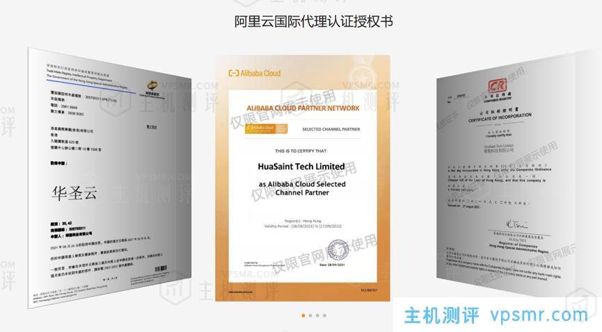 华圣云HuaSaint-阿里云国际站一级分销商，只需一个邮箱即可注册阿里云国际版账号，可代充值