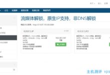 在666 Cloud整理带货的VP:香港CMI/CN2/BGP(新原生IP),tiktok Zone -美/英/韩原生IP,香港三网CN2 GIA。_国外VPS主机测评