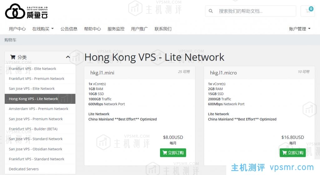 SALTYFISH.IO咸鱼云香港CMI大带宽VPS-Hong Kong VPS - Lite Network，8美元/月起，去程BGP优化，回程CMI优化