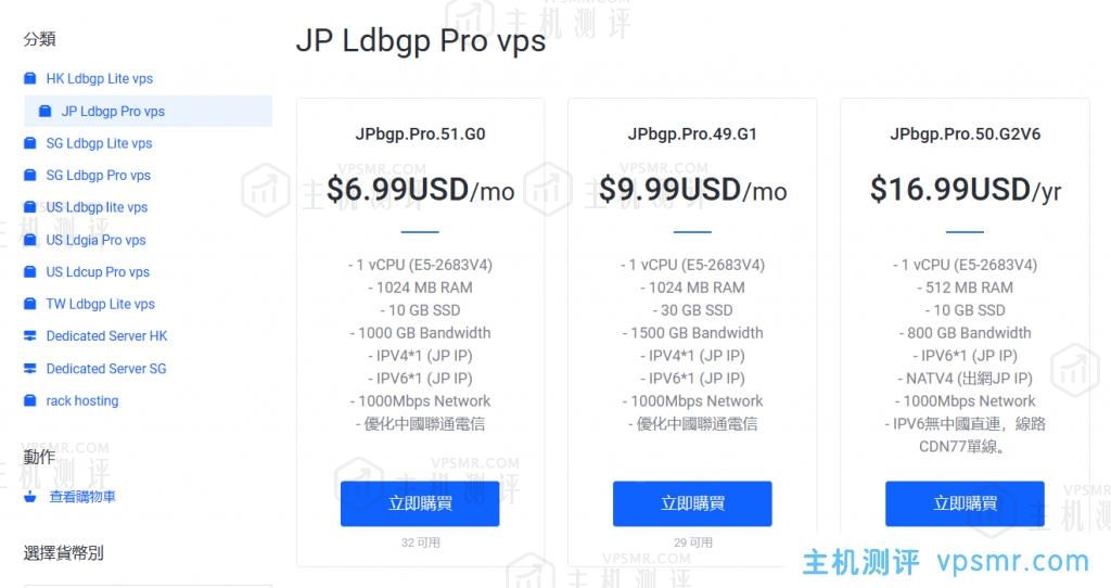 童话镇新推出日本VPS，6折优惠！$4.19/月/1GB内存/10GB SSD空间/1TB流量/1Gbps端口/KVM/日本SoftBank+CDN77+BBIX+CTGNet