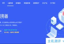 华纳云:个人/企业网站推荐香港云主机-CN2 GIA线,低延迟,高速,稳定。_国外VPS主机测评