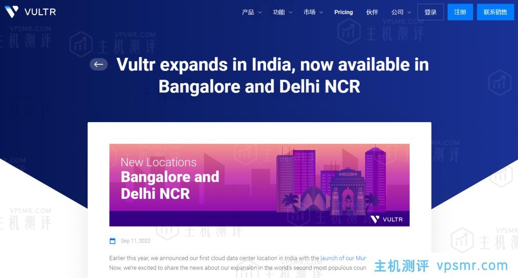 Vultr全球第26、27个机房来了！Vultr印度新机房上线：印度班加罗尔和德里NCR机房