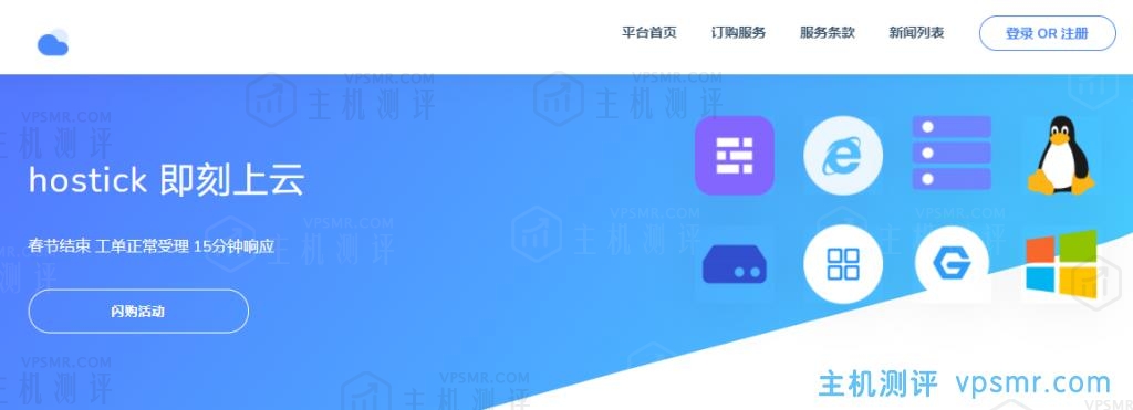 hostick闪购活动：洛杉矶Cera机房CN2 GIA线路VPS 2核1G内存50M带宽900G月流量月付仅需24元