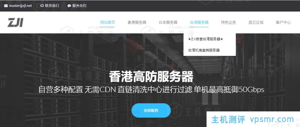 ZJI香港葵湾机房CN2特价独立服务器月付立减300元低至每月450元