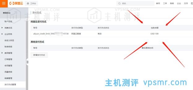 阿里云国际站核心代理YaksCloud-通过阿里云国际版分销商注册教程-无需paypal信用卡即可充值买服务器 