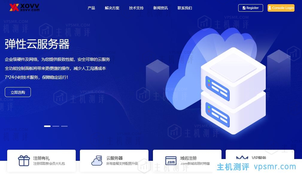 XOVV全新上线美国无限防云服务器，器默认100G防御，加1000元可升级防御，可升级至最高1T防御，金盾防火墙无视CC