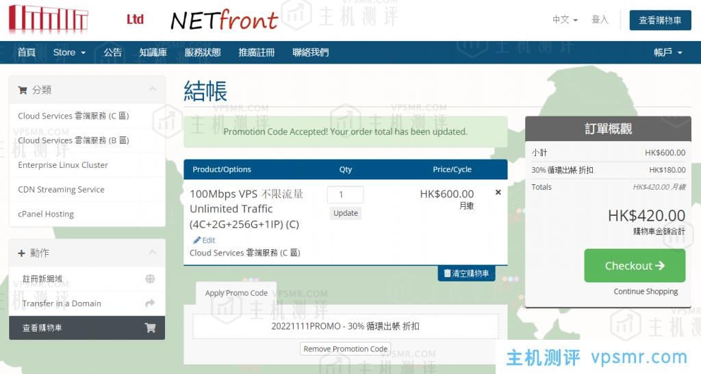 NETfront双11活动：全场永久7折优惠！381元/月/4核/2GB内存/256GB空间/不限流量/100Mbps带宽，独享/KVM/香港