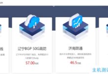 樊沂云鸿孔将军澳CN2线1芯1G内存10G磁盘1M带宽KVM架构三网直连无旁路月租费到19元_国外VPS主机测评