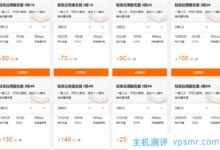 阿里云轻量级应用服务器新老用户享受同等优惠:年付65折,三年55折(阿里云轻量级应用服务器)。_国外VPS主机测评
