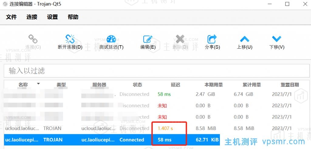 UCloud台北轻量应用云主机科学上网速度完胜香港节点，延迟58ms