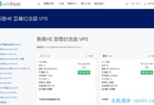 Wiki微基主机服务香港何至尊纪念版VPS补货:香港/何线每年9折优惠。26元起,内置DNS端口区用测速地址解锁网飞。_国外VPS主机测评