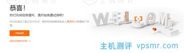 阿里云国际站核心代理YaksCloud-通过阿里云国际版分销商注册教程-无需paypal信用卡即可充值买服务器 
