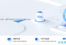 腾讯云:网络特惠，热门网络产品限时福利，流量包1分钱起，最高299元NAT网关券。_国外VPS主机测评