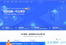 易之云香港CN2 GIA低至18元/月-主营国内高防-香港美国海外服务器-注册赠送公益CDN。_国外VPS主机测评