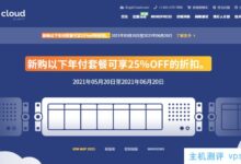 离子云最新报价:洛杉矶CUVIP和美国圣何塞CN2 VPS年付75%,G口大带宽2核2G内存包实际支付121.5美元/年,可选择Linux或Windows。_国外VPS主机测评