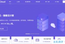 互联网互联——按需云计算:云主机CN2高速回传线33元/月，独立服务器75折，FunCDN 0.1元/G。_国外VPS主机测评