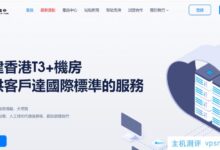 云最新促销:香港双向cn2首月6折,美国300G高安全8元/月,香港20M带宽+120 IP杜甫(单服)首月666元。_国外VPS主机测评