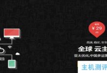 CloudIPLC上海-日本IPLC C-NAT/日本-上海IPLC C-NAT专线VPS月付69元起,KVM架构,支持FullCone。_国外VPS主机测评