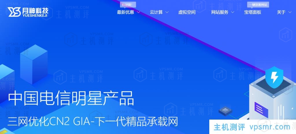 月神科技新母鸡套餐5折促销：洛杉矶CN2 GIA，2核2G内存10M带宽，原生IP，月付15元起，年付150元起，送SSD三星980 Pro+免费每日异盘备份
