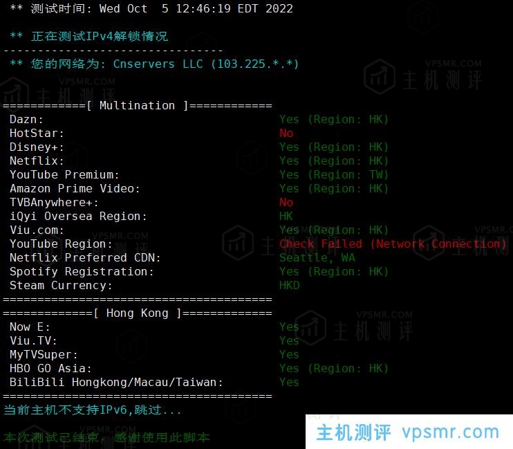 VMshell怎么样？VMshell双11活动VPS套餐年付66.66美元，VMshell香港CMI线路原生IP VPS测评分享