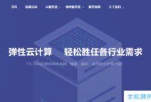 FTCloud推出1核1G云服务器,月付9元或年付90元,机房可选中国洛杉矶、中国香港和韩国首尔。_国外VPS主机测评