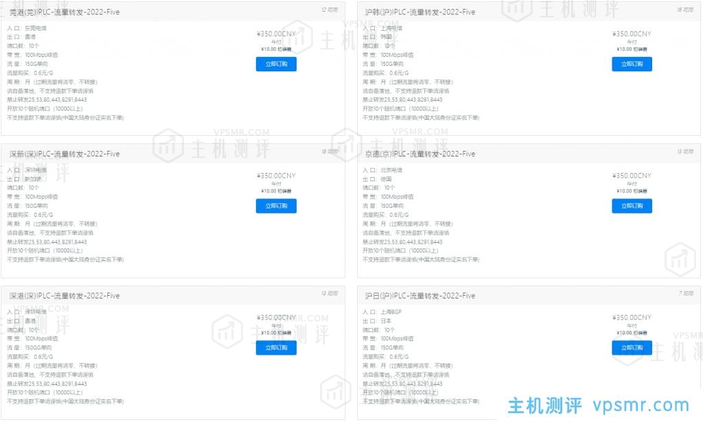 水墨云双12活动：充值送10%余额或流量，活动套餐一次性6折续费优惠，可选香港/日本/新加坡/上海联通9929/沪日IPLC/莞港IPLC/深港IPLC/莞港IPLC-流量转发等