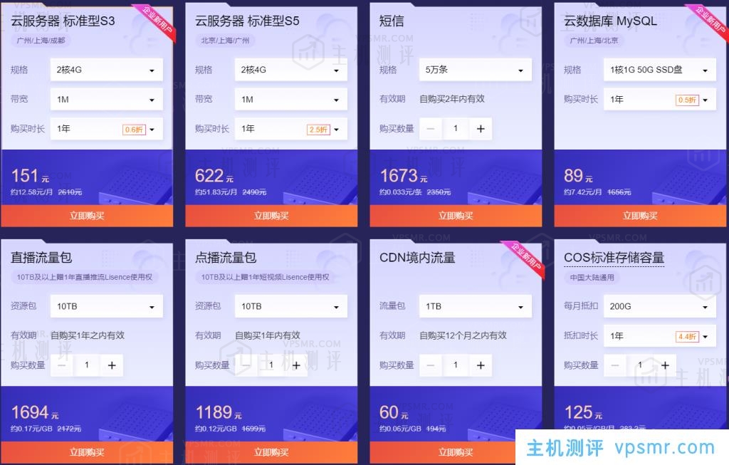 2021腾讯云双十一提前购活动：新客户2核4G8M轻量服务器年70元且领取续费代金券