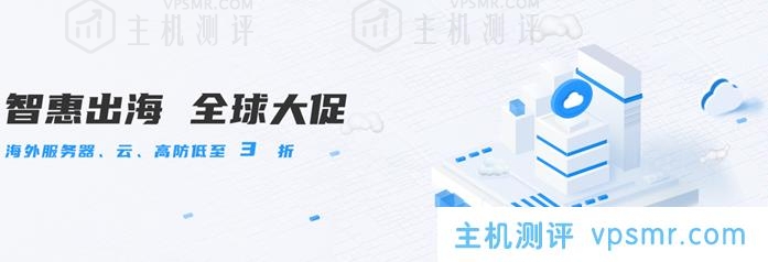 【恒创科技】全球大促：香港/美国物理服务器/云服务器/高防服务器新人特价低至3折_限量首购