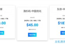方舟边缘云环9折优惠!108美元/年/1GB RAM /25GB SSD空间/1TB流量/1Gbps端口/KVM/香港/日本/新加坡/美国/欧洲等。_国外VPS主机测评