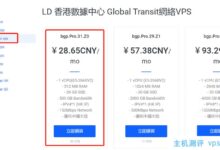 童话镇的VPS怎么样?香港BGP大陆优化线通化镇VPS简单评测分享_国外VPS主机测评