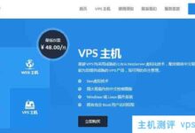傲游主机香港大带宽VPS限量75折优惠:KVM/1核2GB内存/50GB/50M带宽/月付52.5元(傲游a11)。_国外VPS主机测评