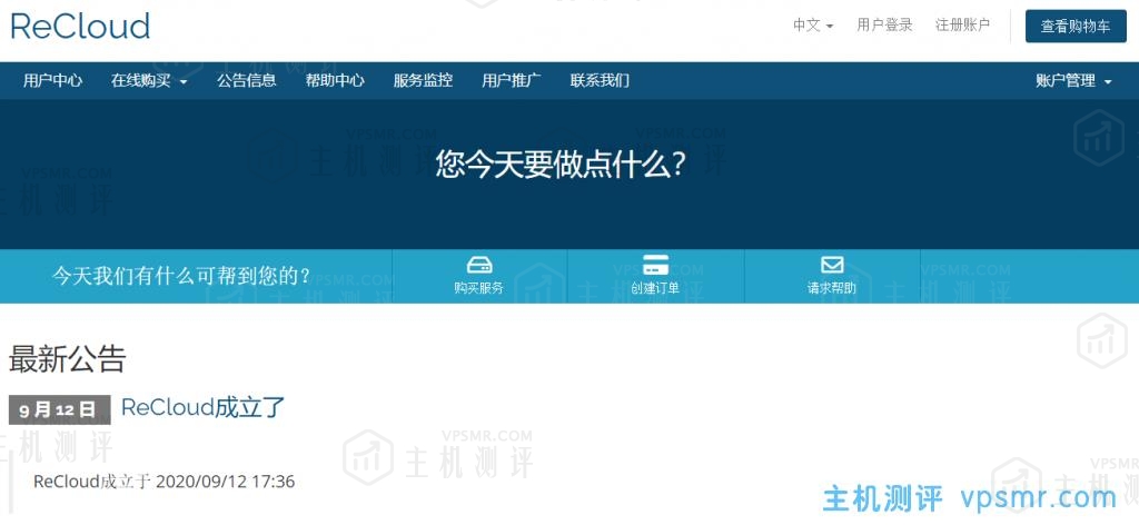 ReCloud双11活动：全场VPS月付85折年付8折，美国VPS 7折，可选西雅图NTT/洛杉矶CERA/洛杉矶BGP/香港HGC/香港CMI/香港HE+HKIX/马来西亚商宽