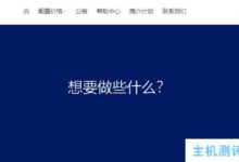 站长WikiHost补货香港BGP KVM VPS,三网合一CMI线,1Gbps带宽,不限流量,低至50元/月。_国外VPS主机测评