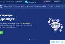 PQ。举办四周年:八四折，香港HE/乌克兰/俄罗斯/荷兰/摩尔多瓦/德国/斯洛伐克/捷克/英国等KVM VPS。_国外VPS主机测评