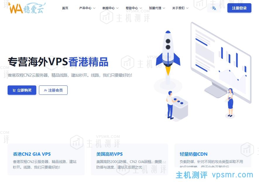稳爱云618特价活动：香港线路CN2 GIA，美国GIA线路，首月8.5折，香港九龙2H2G 29元支持开机测试